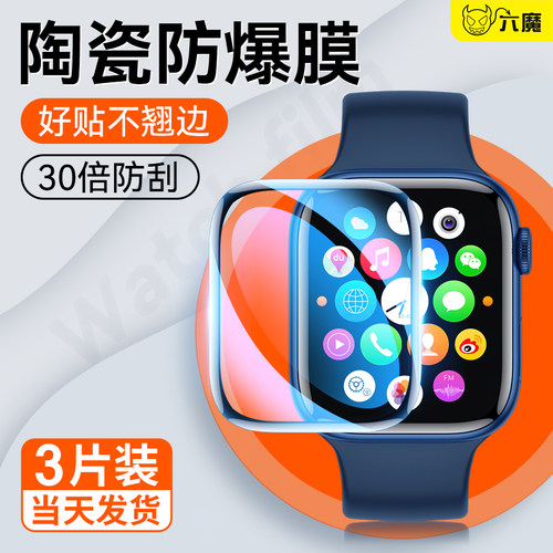 六魔超清陶瓷防爆苹果陶瓷膜