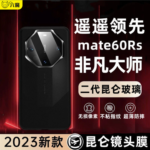 适用贴膜神器镜头膜华为