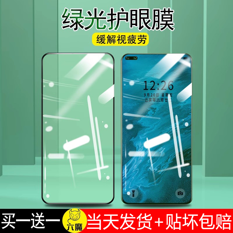 适用华为nova6钢化膜全包防摔