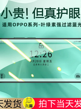 适用oppor15钢化膜全屏r15绿光r11抗蓝光r9s全包边r11splus手机保护膜r9sk防摔防辐射R15x护眼膜15梦境版防摔