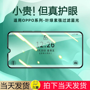防摔 适用oppor15钢化膜全屏r15绿光r11抗蓝光r9s全包边r11splus手机保护膜r9sk防摔防辐射R15x护眼膜15梦境版