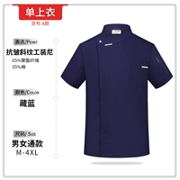 Тибетский синий короткий рукав