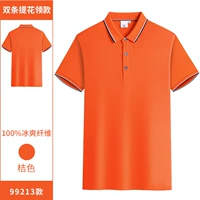 ZC9213 Orange
