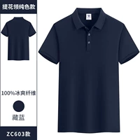 ZC0603 Тибетский синий