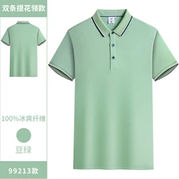 ZC9213 Bean Green