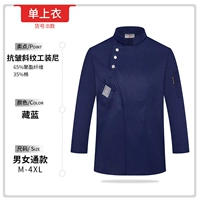 B Тибетский синий рукав