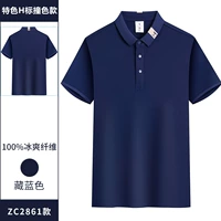 ZC2861 Тибетский синий