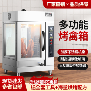 粤华方型烤鸭炉台式 烤鸭烤牛肉烤肠烤鸡腿鸡翅电碳两用旋转烤炉