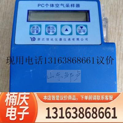 PC-B 个体空气采样器 浙江恒达仪器仪表