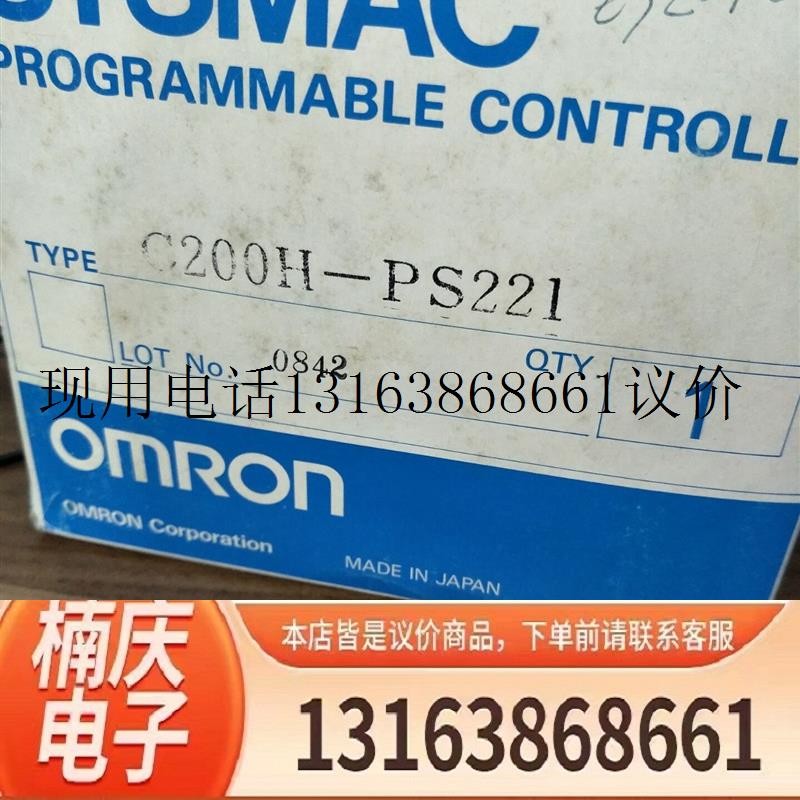 模块C200H-PS221现货,价格不实功能正常