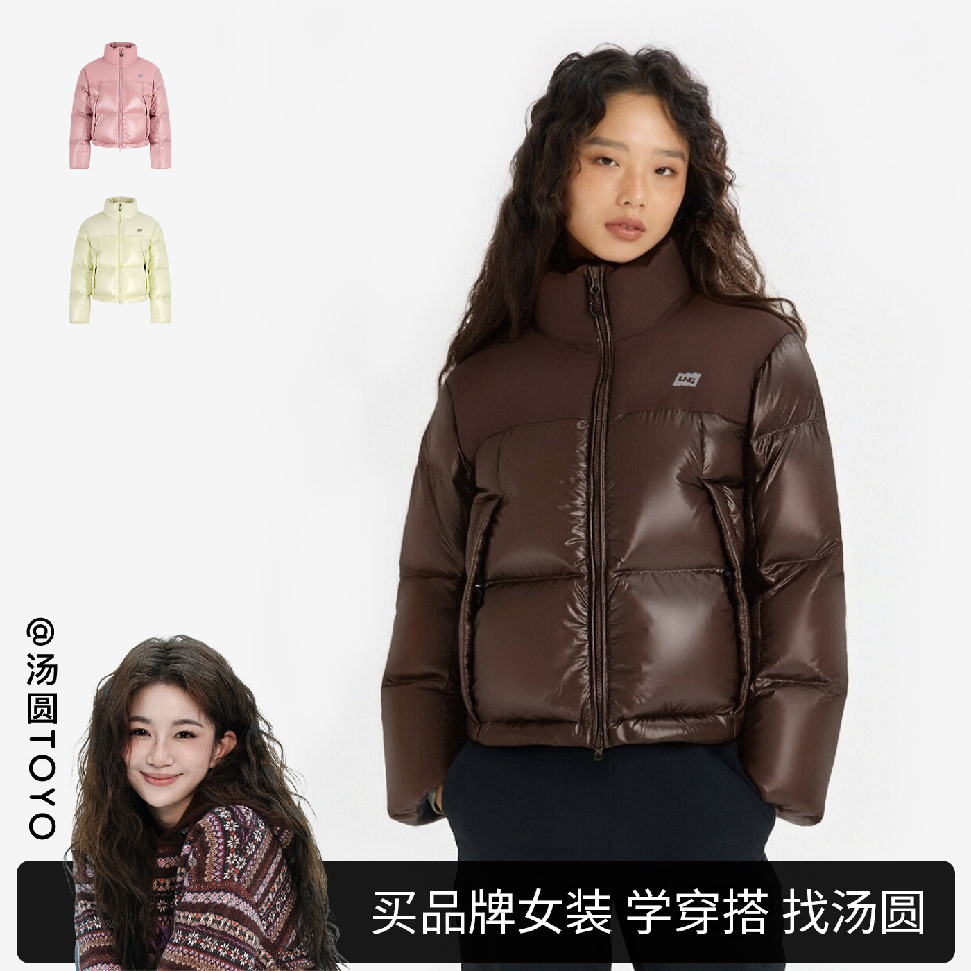 【汤圆TOYO】LNG25冬新品女款户外休闲运动防泼水防风立领羽绒服