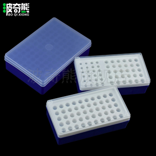 云程塑料离心管盒1.5 2ml冷冻盒96/50孔试管冰盒多用冰盒低温 实验室用恒温盒子