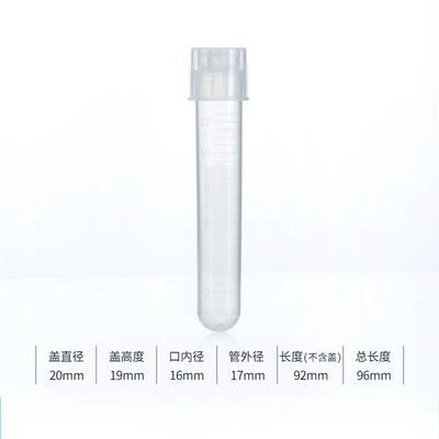 摇菌管透气密闭两段式离