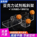250m 单孔 双孔100ml 1000ml 500ml 亚克力试剂瓶架 有机玻璃血清瓶架 透明斜架