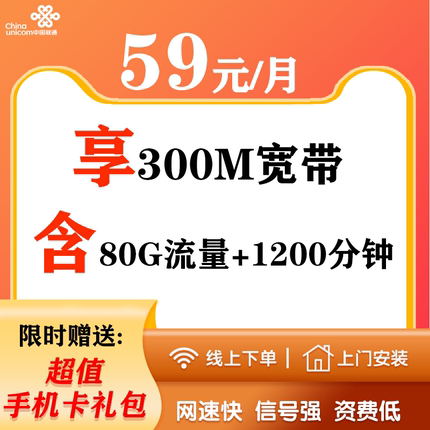 山东枣庄、德州300M1000M光纤长期宽带新装办理非电信非移动IPTV