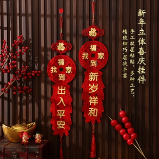 2026马年新年烫金春联春节鞭炮串植绒四字小对联竖联客厅房门装饰