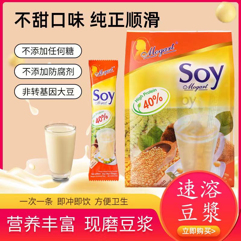 摩岛泰国soy纯豆浆粉无糖精无添加黑豆孕妇备孕豆奶粉早餐小袋