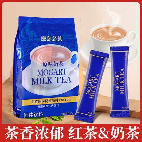 摩岛红茶小包装冲泡专用奶茶粉