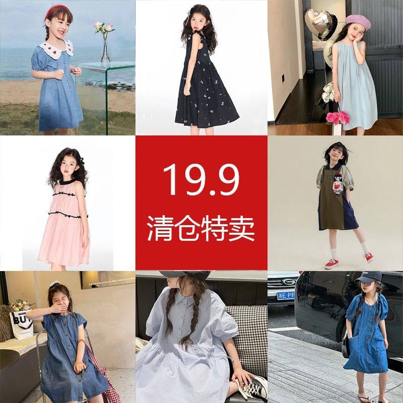 【特价断码处理】女童夏季连衣裙薄款大童女孩时尚洋气牛仔裙童装