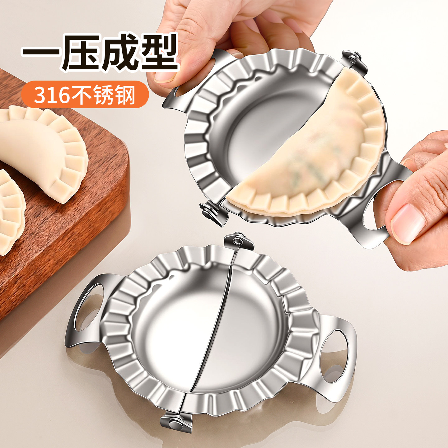 316 不锈钢包饺子神器家用饺子模具手动快速捏水饺器包饺子工具