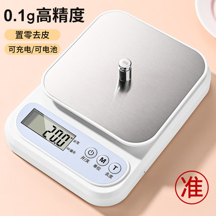 厨房克称精准电子秤小型商用摆摊高精度家用烘焙食物克数克重称