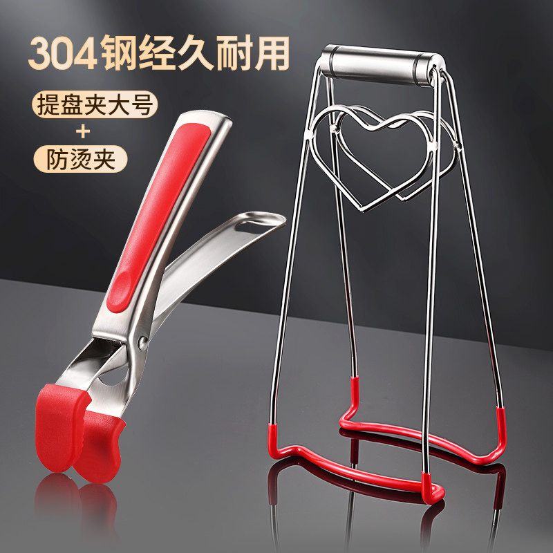 厨房用防烫夹取盘取碗夹多功能提盘器防滑304不锈钢蒸锅蒸菜夹子,厨房/烹饪用具,厨用取碗/盘夹,淘宝优惠券,粉丝福利购,淘宝优惠卷