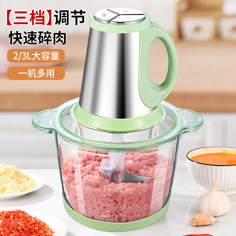 多功能绞肉机家用小型电动肉馅和面搅拌机副食品机婴儿宝宝料理机