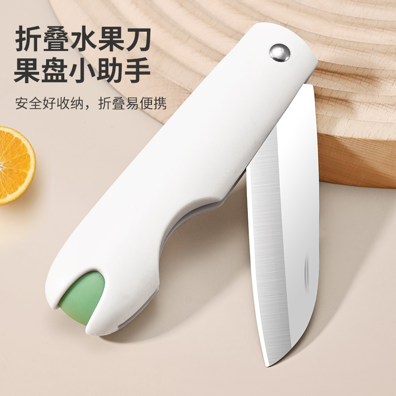 水果刀家用折叠便携削皮刀厨房