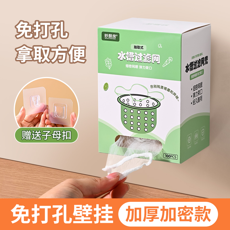 一次性厨房水槽过滤网洗菜盆网袋