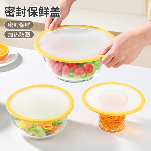 食品级硅胶保鲜盖剩菜碗盖密封盖