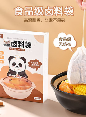 妙厨房家用无纺布茶包
