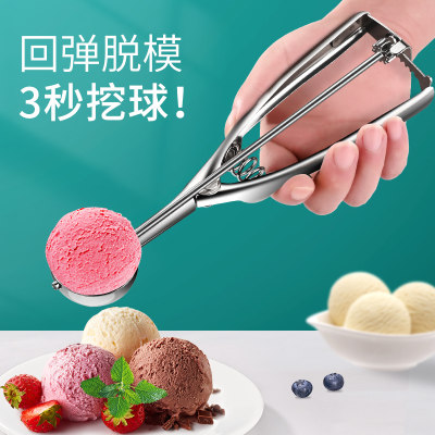 妙厨房不锈钢冰淇淋挖球器勺子
