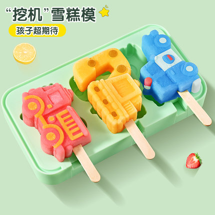 儿童雪糕模具食品级软硅胶家用做冰淇淋冰糕冰棒冰棍奶酪棒磨具