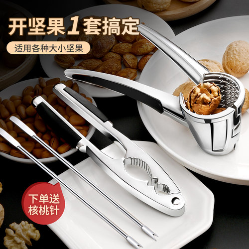 妙厨房家用开果钳多功能剥核神器