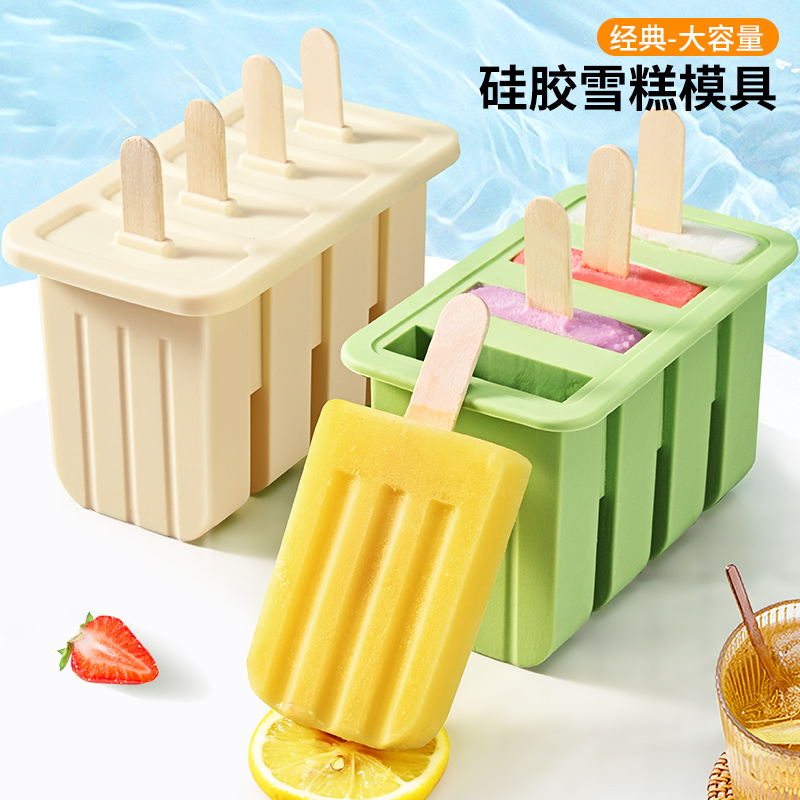 自制冰淇淋雪糕模具食品级软硅胶