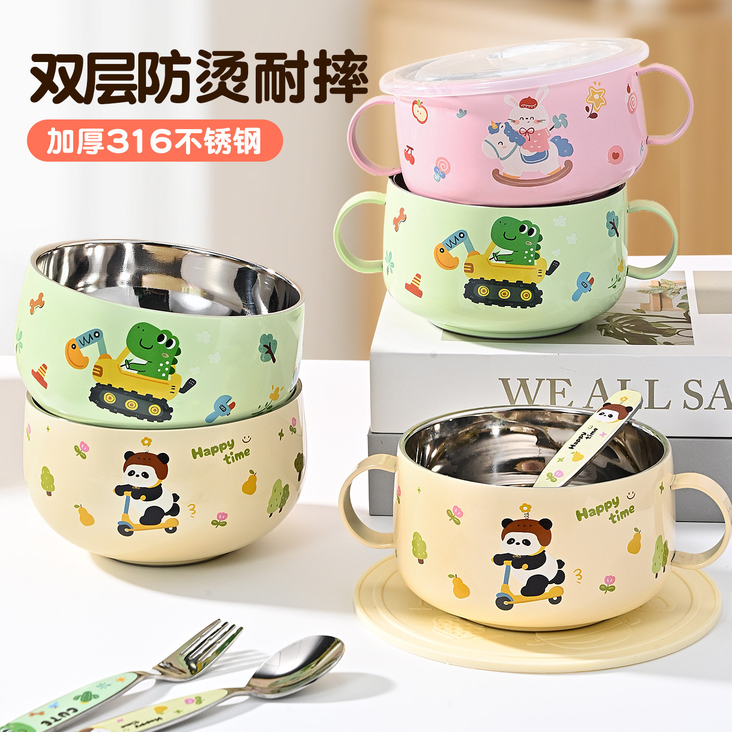 316不锈钢宝宝餐具辅食碗带手柄防摔防烫食品级家用双耳吃饭碗