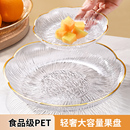 高颜值水果盘家用客厅茶几轻奢高档网红零食盘高端水晶瓜子糖果盘