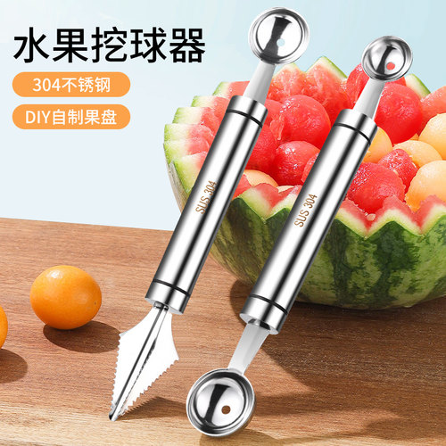 304不锈钢水果挖球器西瓜球勺