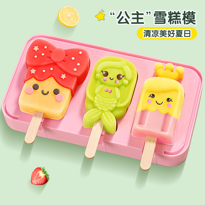 雪糕模具食品级软硅胶多功能儿童自制卡通冰淇淋冰棒冰棍冰糕磨具