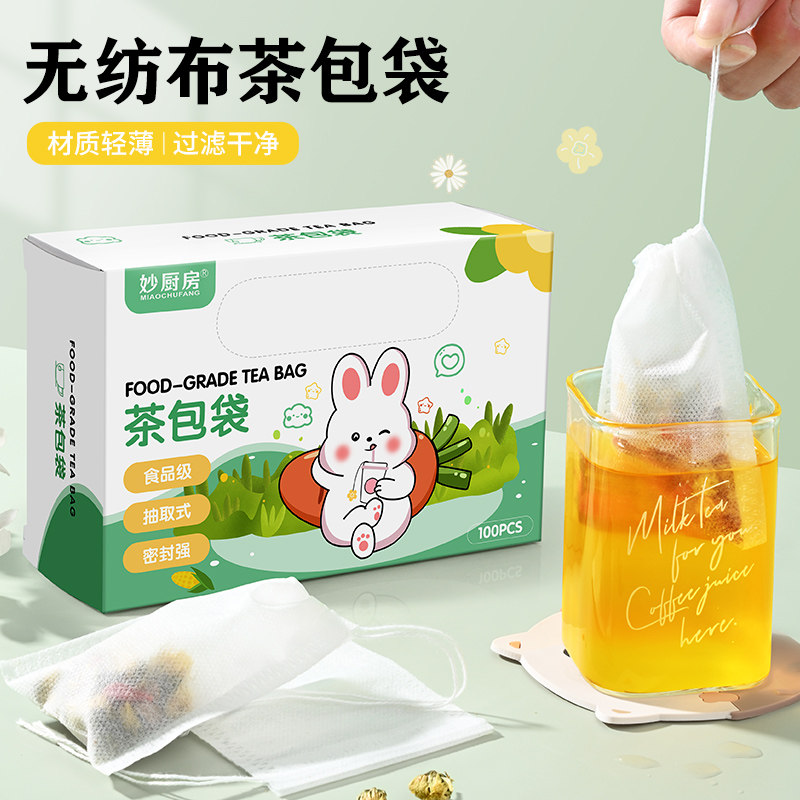 无纺布茶包袋一次性过滤袋食品级煲汤调料茶叶泡茶香料包卤料袋包