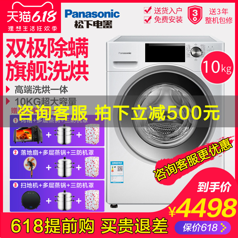 Panasonic/松下 XQG100-EG120 10kg洗烘干一体滚筒洗衣机变频静音