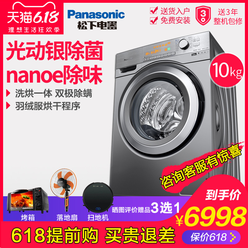 Panasonic/松下XQG100-EG12D除味洗烘一体10KG变频滚筒除螨洗衣机