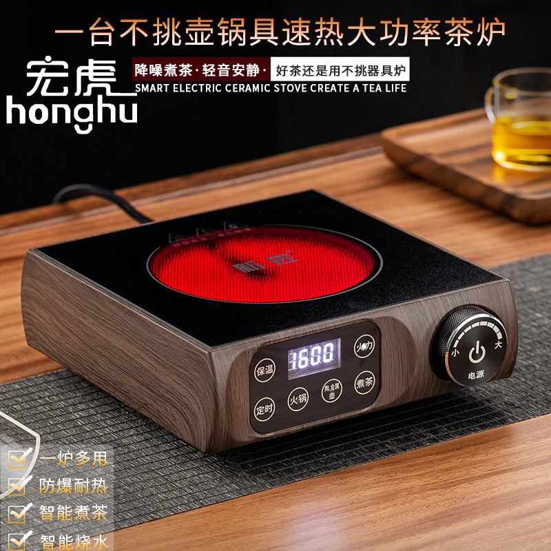 黑晶炉煮茶家用煮茶器2025新款小型电磁炉烧水煮茶炉快速电泡泡茶