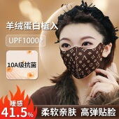 网红秋冬时尚 高弹保暖防晒口罩女高颜值复古裸感豹纹防风亲肤面罩