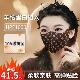 网红秋冬时尚 高弹保暖防晒口罩女高颜值复古裸感豹纹防风亲肤面罩