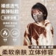 佐伊莲美拉德冬季 防晒口罩高颜值裸感男女护眼角豹纹德绒保暖面罩