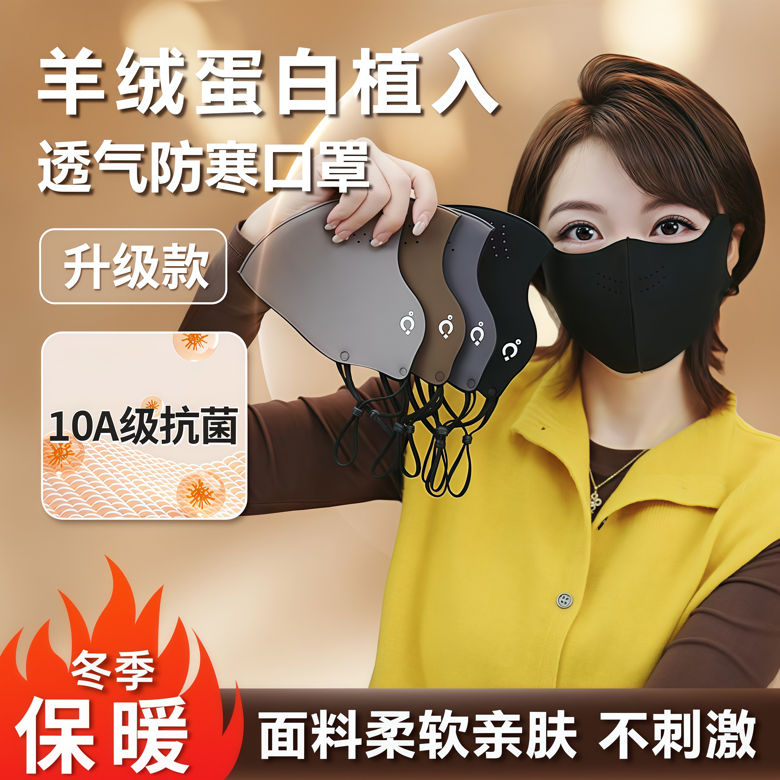 冬季加绒保暖防风口罩