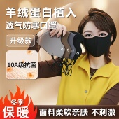 冬季 加厚加绒保暖口罩防风防雾户外骑行面罩防寒立体透气柔软