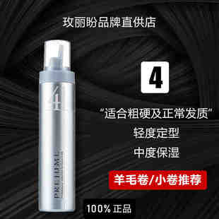玫丽盼泡沫发蜡发型定型女士弹力素卷发保湿官方旗舰魅力盼5号4号