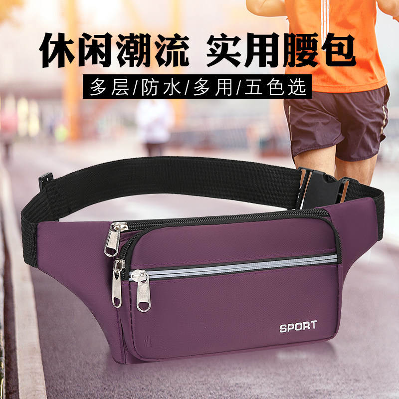 防泼水胸前零钱包挎包手机包新款运动户外跑步女多功能胸包腰包男,运动包/户外包/配件,腰包,淘宝优惠券,粉丝福利购,淘宝优惠卷